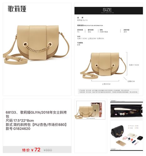 为什么歌莉娅包包有两种标签