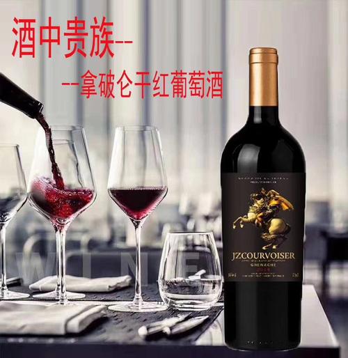 拿破仑最爱喝的葡萄酒什么
