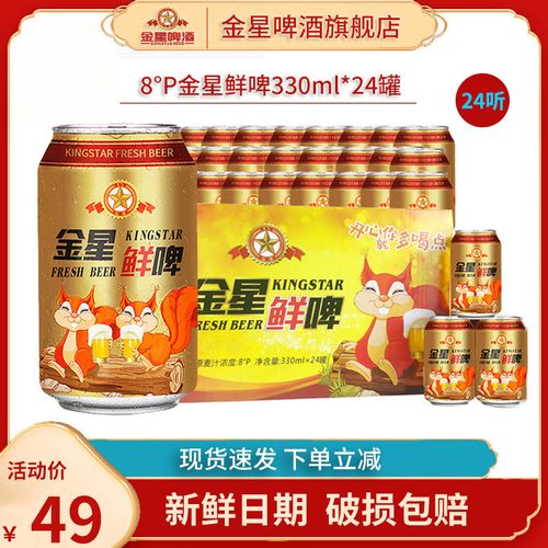 金星啤酒的新一代