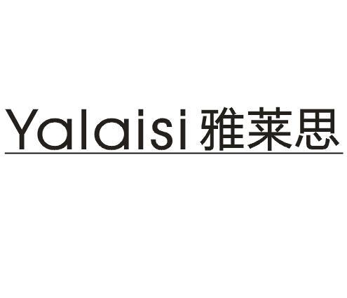 依莱雅用英文发音怎么拼写呀