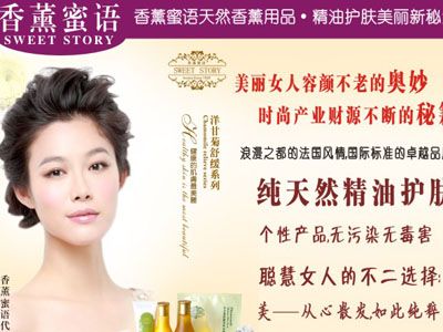 香薰蜜语的产品真实可靠么？