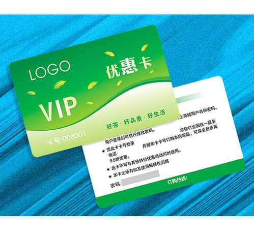 一点优惠会员卡在哪买？