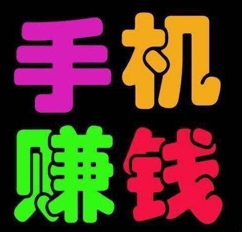 在家怎么挣钱