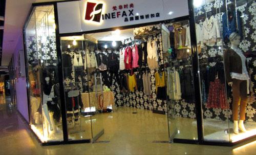 有哪位去过梵非时尚品牌服饰折扣店，那里的东西怎么样？
