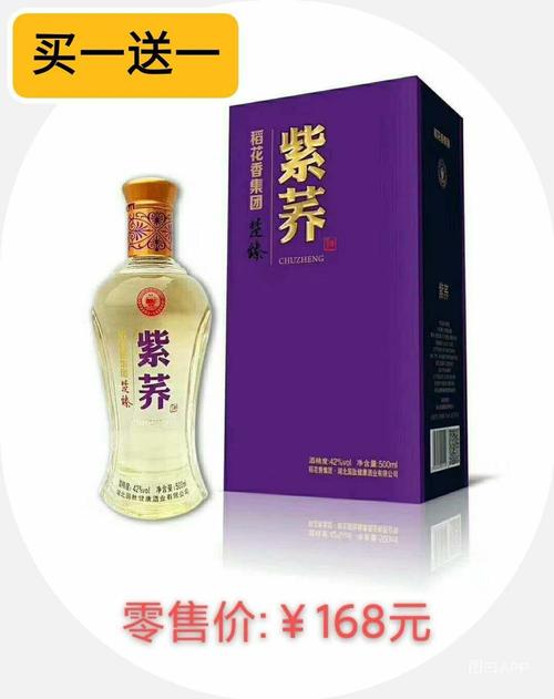 稻花香42酒多少钱一瓶