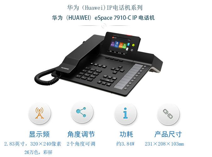 国内用的好的IP话机除了思科、华为，还有没有别的了？