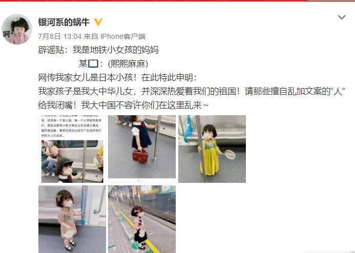 妈妈地铁没让座被骂，4岁女儿起身解围，你服吗？