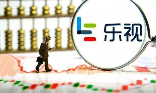 到底是谁搞垮了乐视