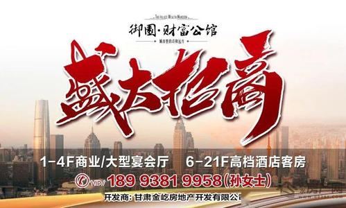 酒店商业如何招商