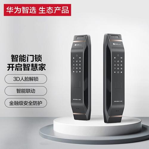 家庭智能门锁什么牌子好