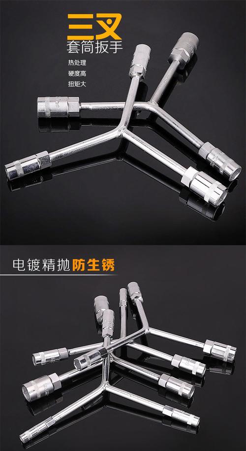 求各位推荐扳手和套筒，哪个牌子好