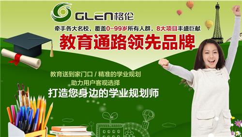 中小学教育项目连锁加盟哪个好？