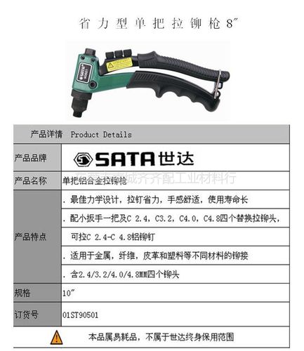拉铆枪凯仕特做的哪一种品牌最好？