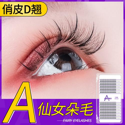 一般假睫毛的种类都有哪些啊