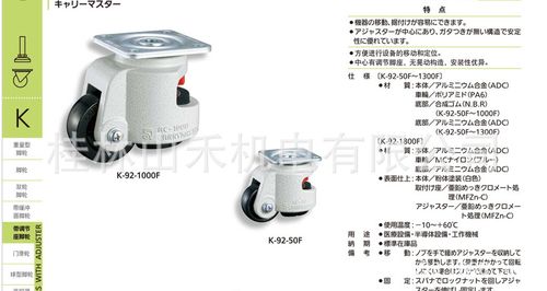 日本脚轮品牌有什么？