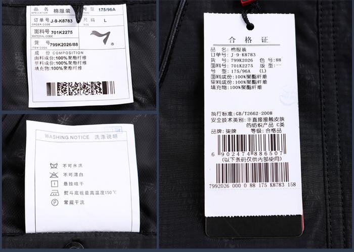 柒牌服饰怎样鉴别真伪