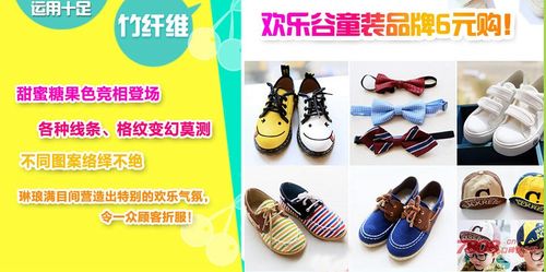 欢乐谷童装怎么样