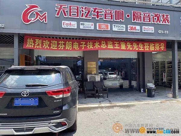 哪家汽车音响改装行适合加盟？