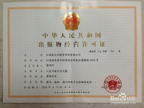 开个租书店需要办什么证