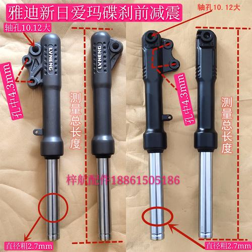 国内较有名气的电瓶车减震品牌有哪些？