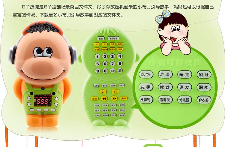 哪位帮忙看看小布丁儿童MP3 的说明书
