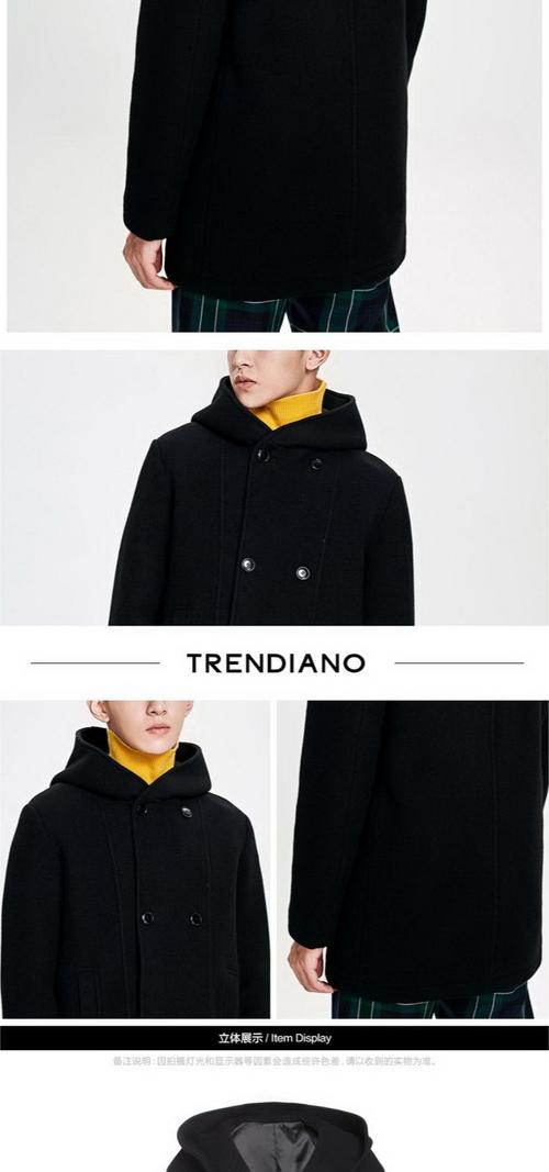 欧时力男装trendiano的中文读法