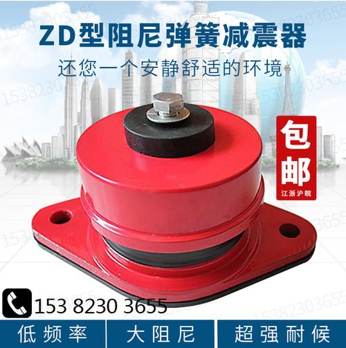 风机上面的阻尼弹簧减振器是什么，什么牌子的最好？