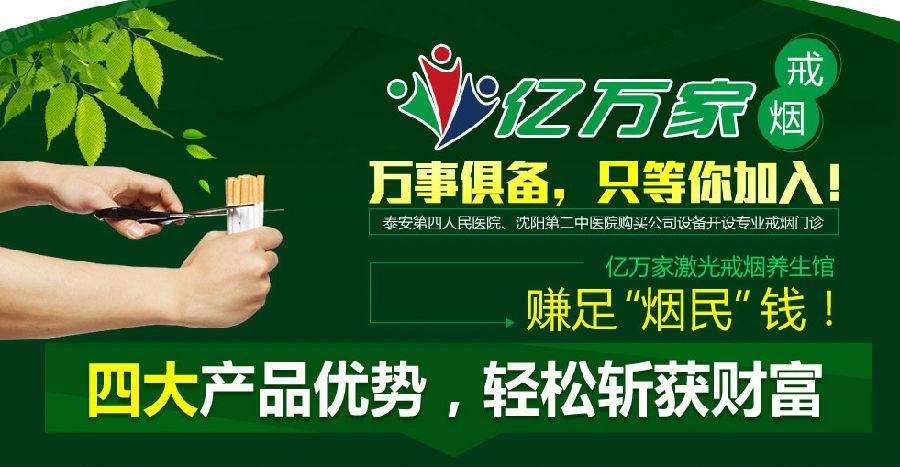激光戒烟效果怎么样？