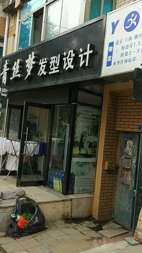 在大连给人设计发型哪家店比较好？