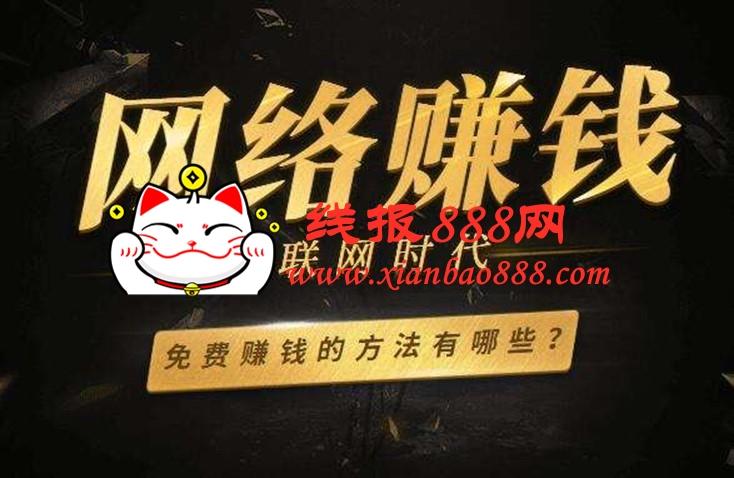 如何实现网络赚钱有什么好的方法？