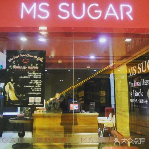 MS  SUGAR蜜斯蜜糖的名称由来