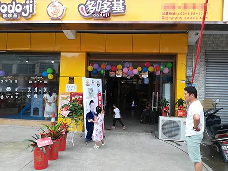 哆哆基： 长沙哆哆基和郴州哆哆基有什么不一样吗？ 有谁可以告诉我吗？