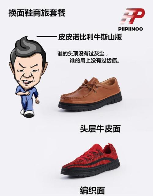 换面鞋的换面鞋设计