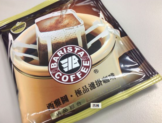 台湾的四季工坊咖啡和西雅图咖啡，哪个品牌的好喝？