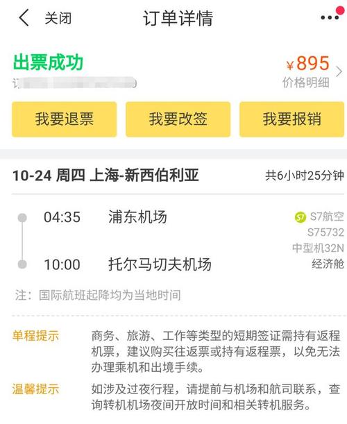 有人在快游旅行网订过机票么？