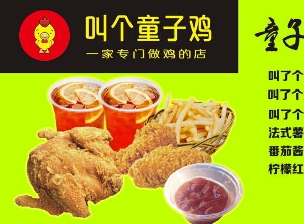 童娘童子鸡加盟条件有哪些？