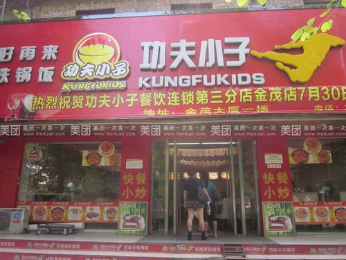 功夫小子快餐怎么样