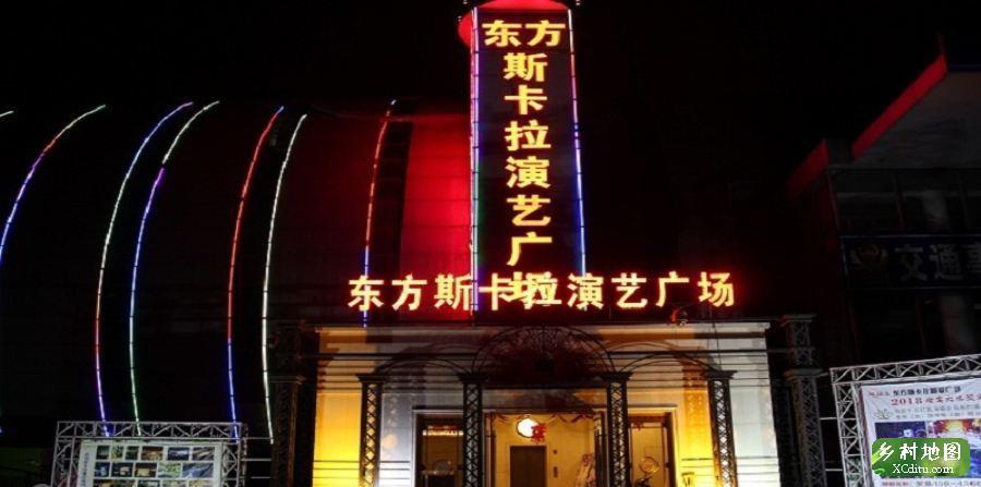 东方斯卡拉门票多少钱，都包括什么项目
