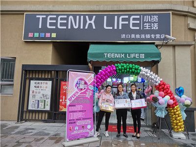the  seam  韩国化妆品 如何加盟