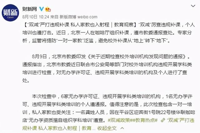 北京新势力家教网怎么样啊，听几个用过的说工作人员品行恶劣，是真的吗？