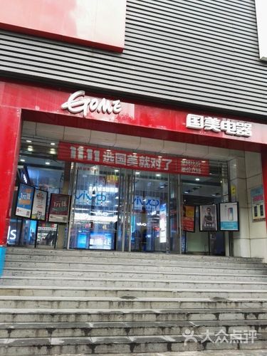 国美电器购物怎么样呢？