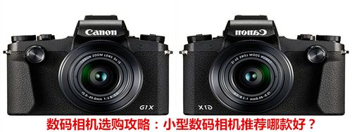 数码相机最重要的参数是什么？那个品牌的好？