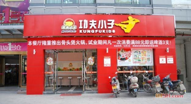 功夫小子，一个中式快餐的加盟店，有谁吃过了？生意怎么样