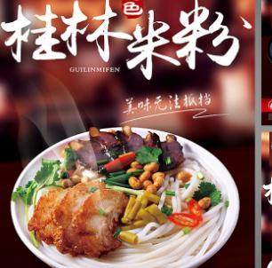 米粉加盟哪个品牌好？