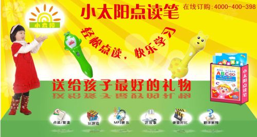 请问 现在小太阳点读笔正常的价格多少？