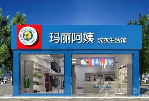 如何加盟干洗店