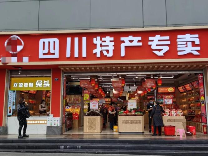 全国土特产加盟店