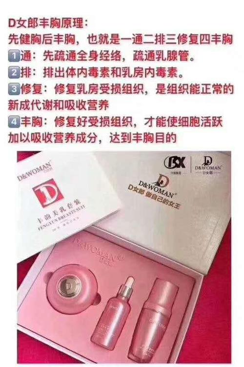 d女郎丰胸加盟代理需要多少押金