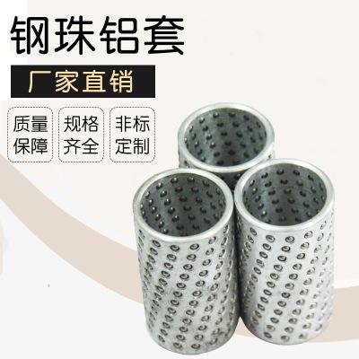 钢珠套的分类