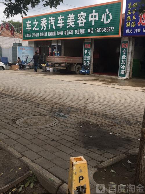 车之秀在那有实体店捏~？谢~！